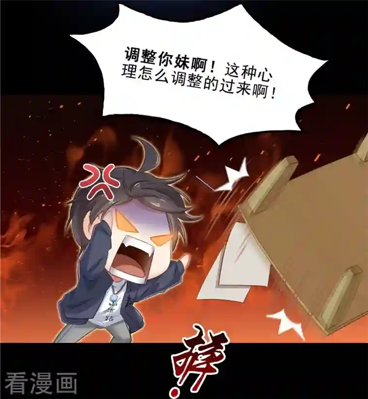 修真聊天群第153话 绝学