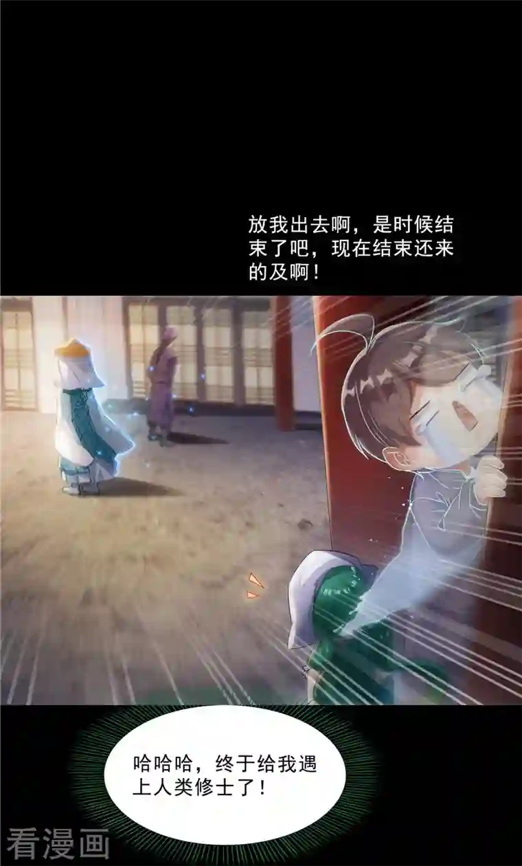 修真聊天群第153话 绝学