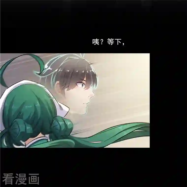 修真聊天群第153话 绝学