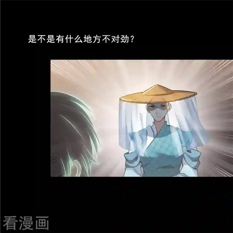 修真聊天群第153话 绝学