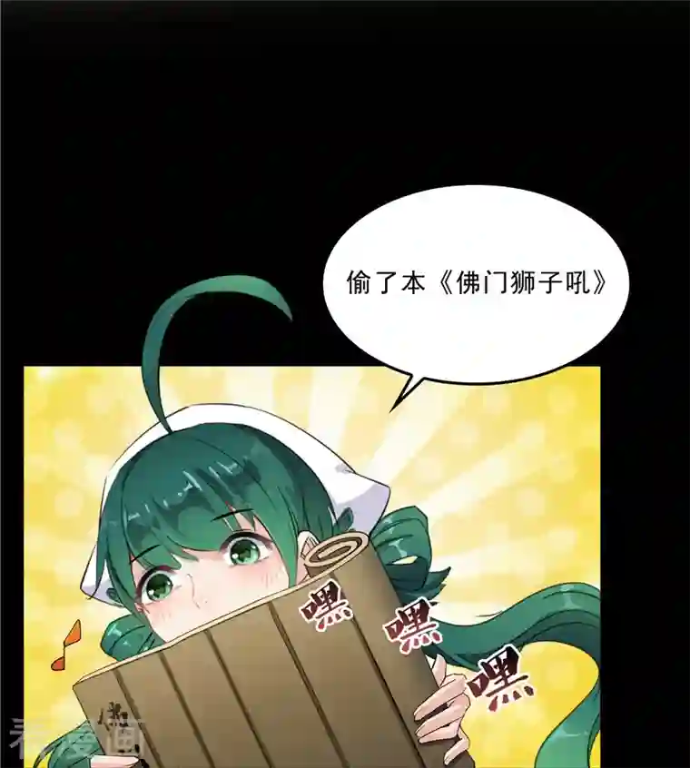 修真聊天群第153话 绝学