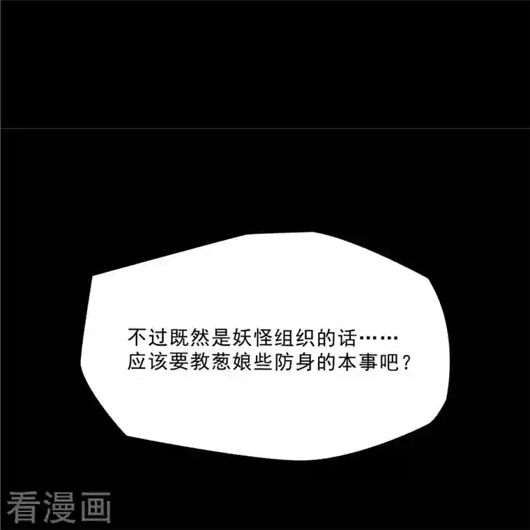 修真聊天群第153话 绝学