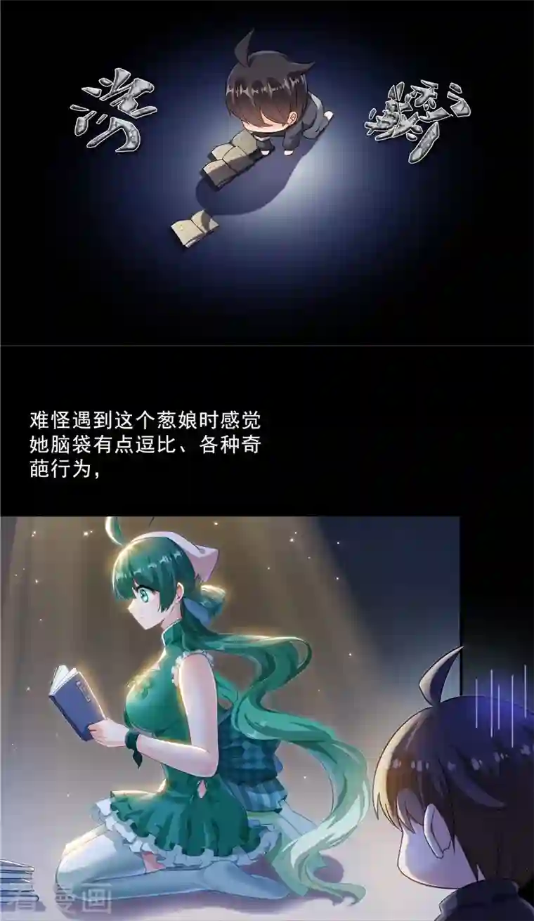 修真聊天群第153话 绝学