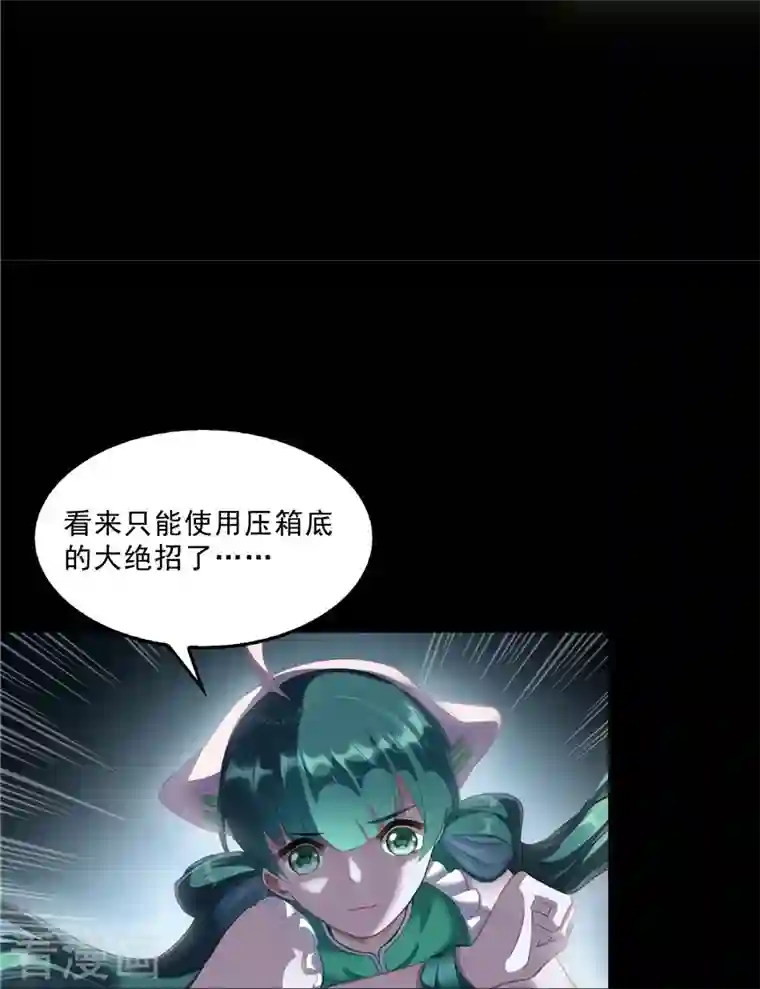 修真聊天群第154话 因果之线