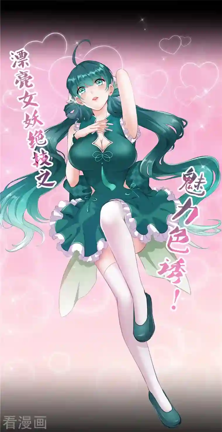 修真聊天群第154话 因果之线