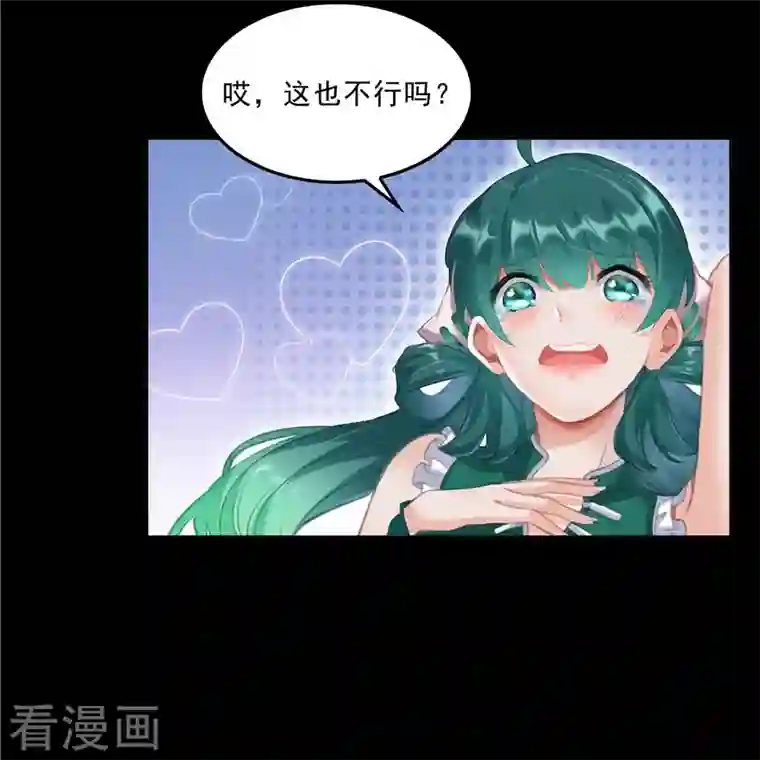 修真聊天群第154话 因果之线