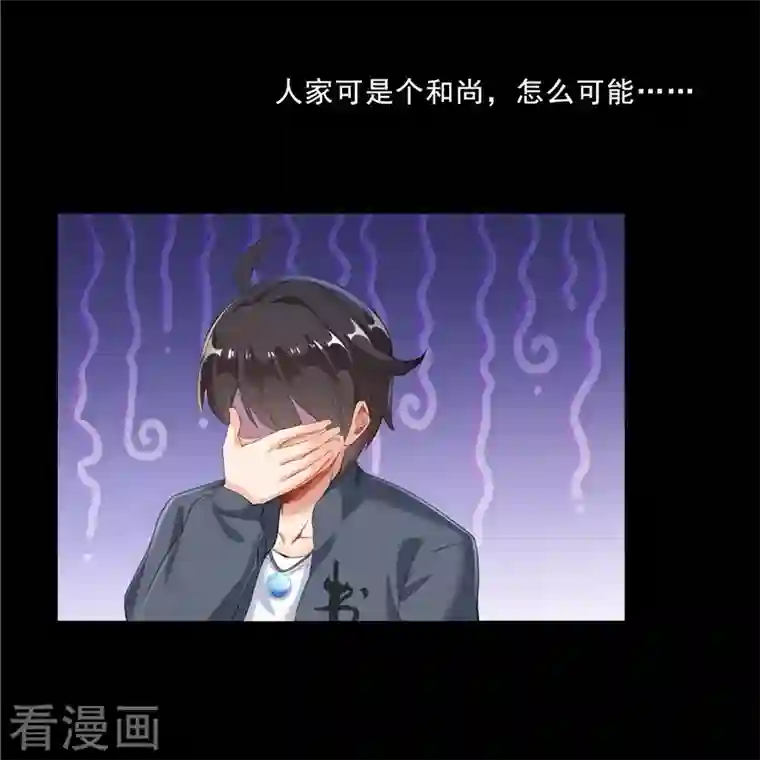 修真聊天群第154话 因果之线