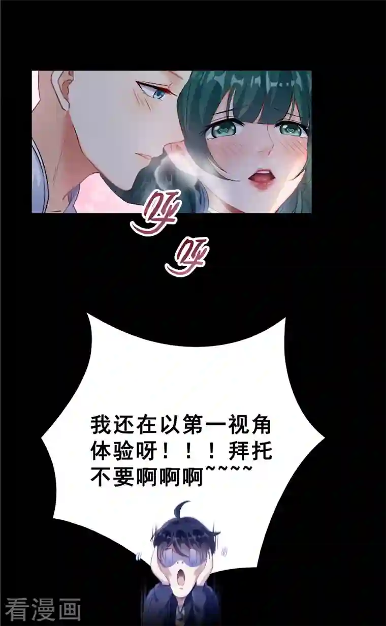 修真聊天群第154话 因果之线