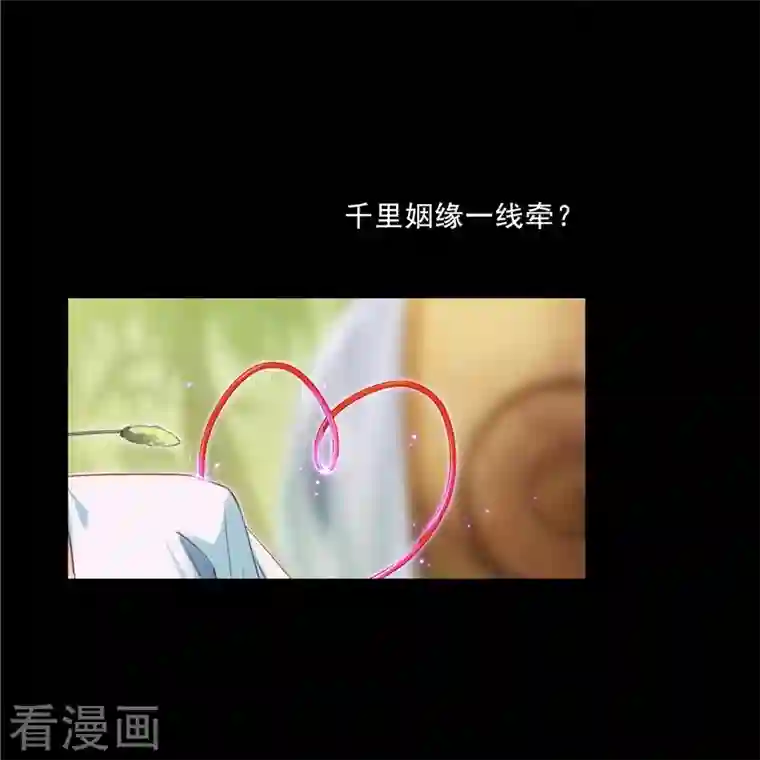 修真聊天群第154话 因果之线