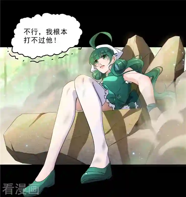 修真聊天群第154话 因果之线