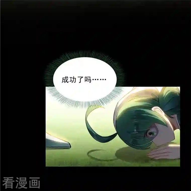 修真聊天群第154话 因果之线