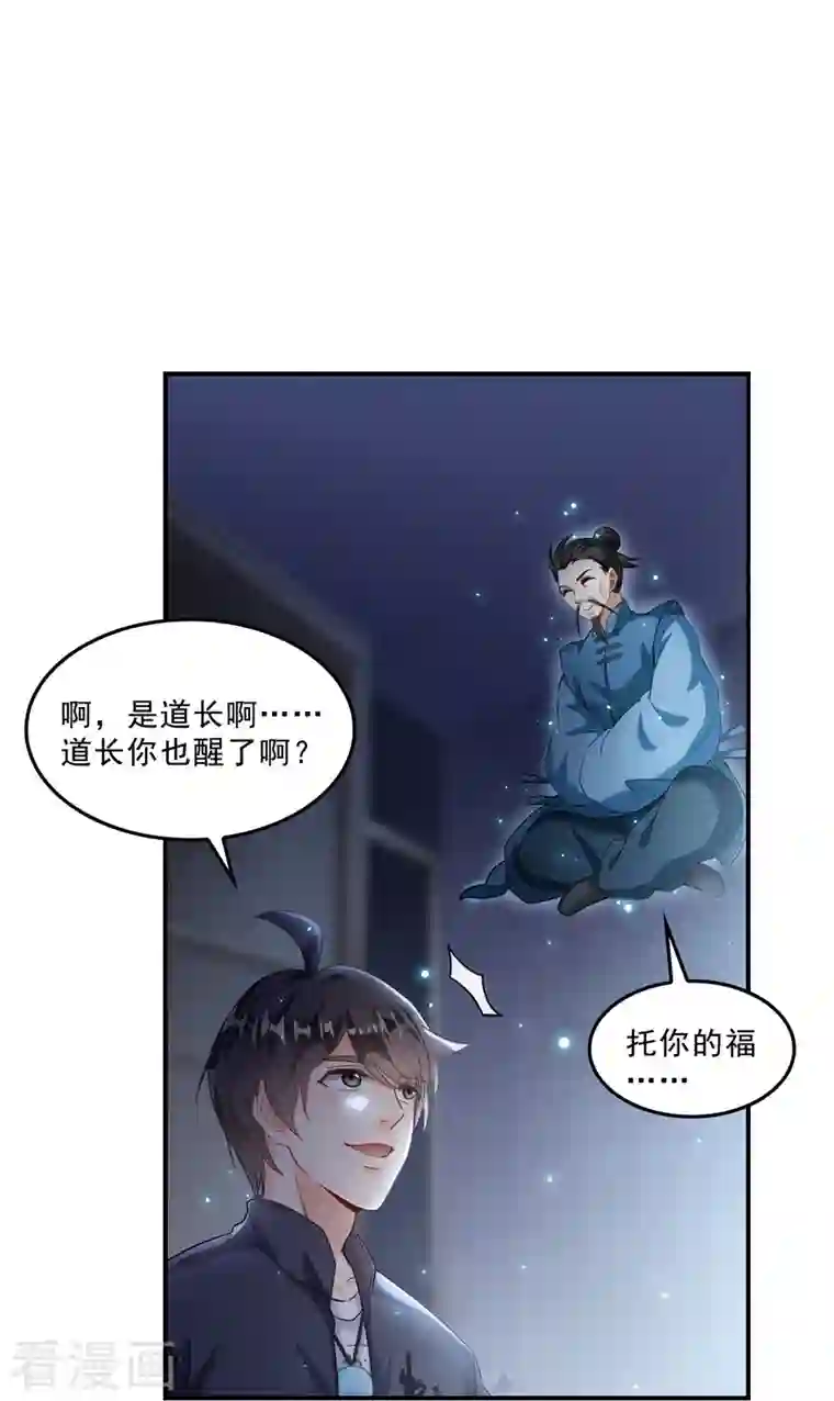 修真聊天群第155话 天空之城