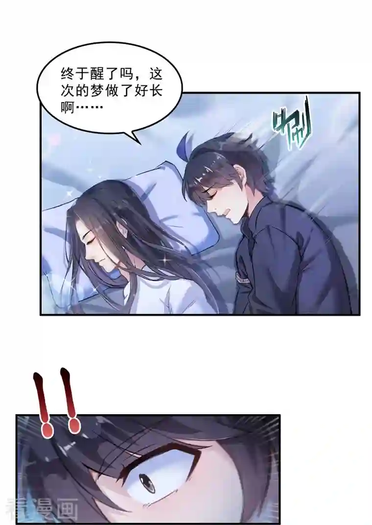 修真聊天群第155话 天空之城