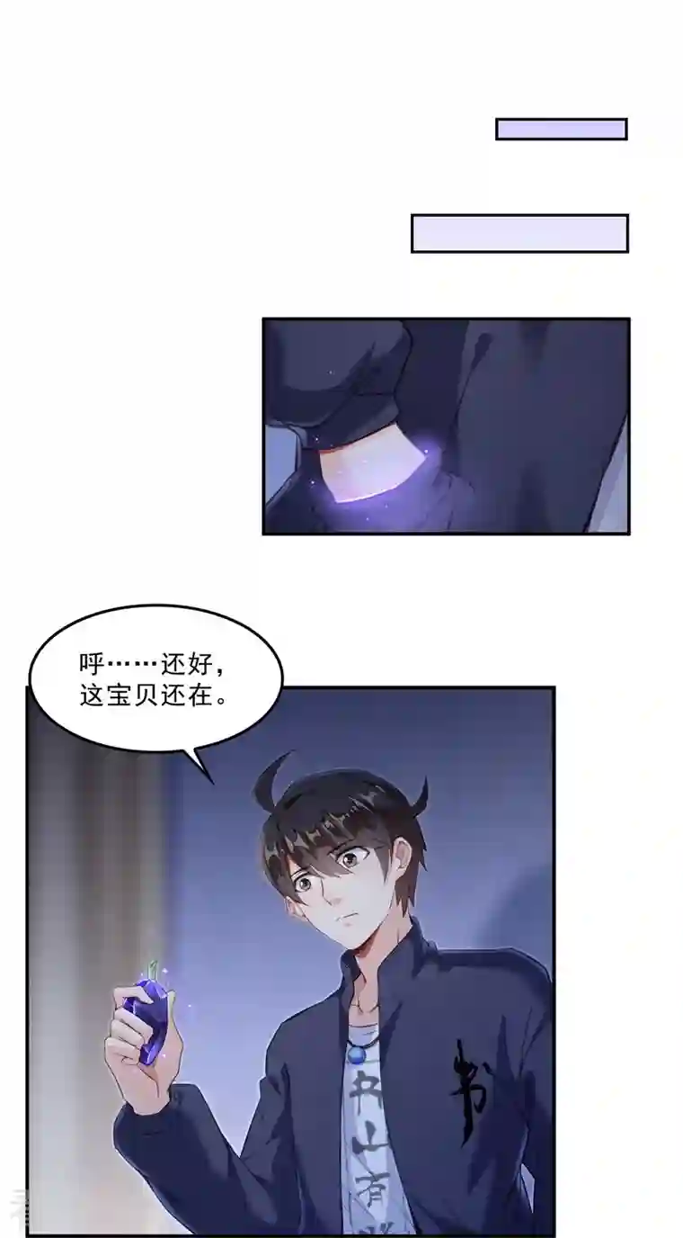 修真聊天群第155话 天空之城