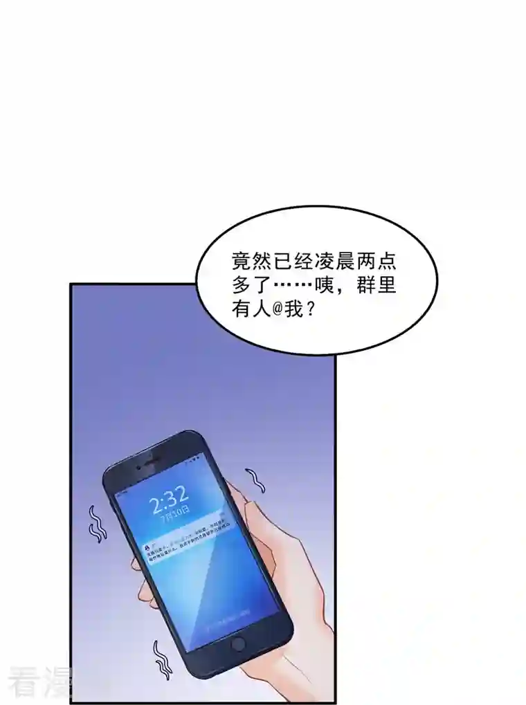 修真聊天群第155话 天空之城