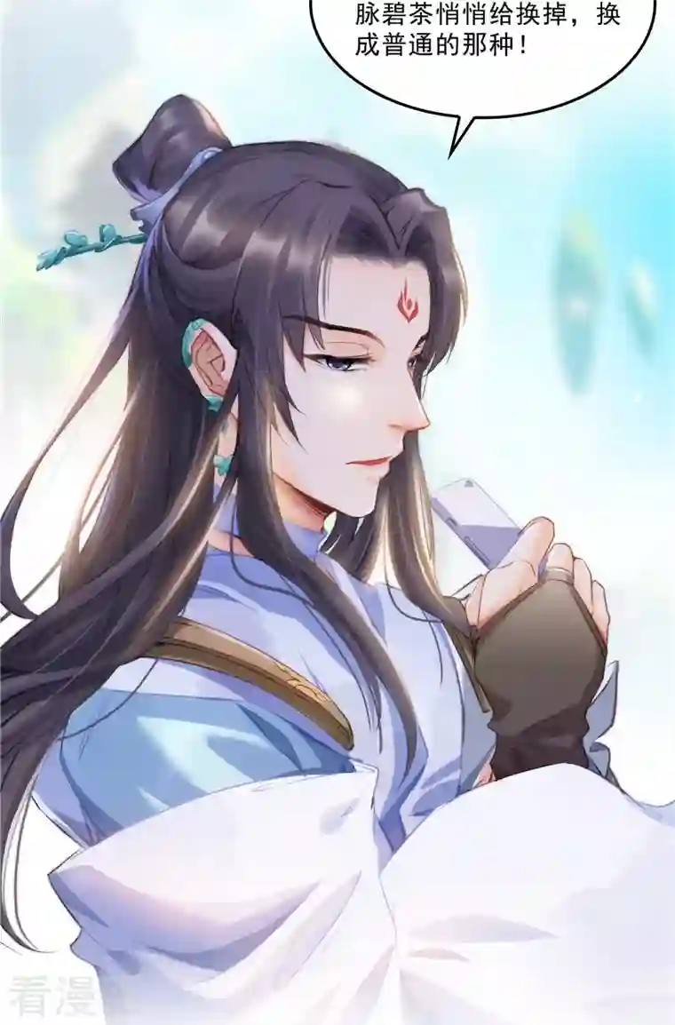 修真聊天群第155话 天空之城