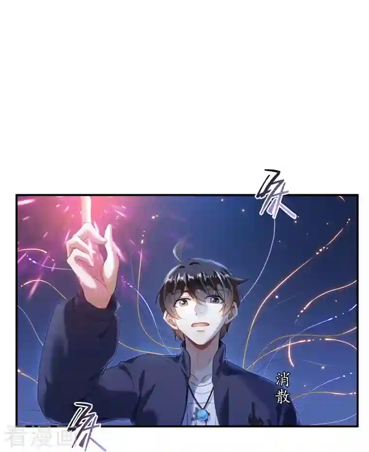 修真聊天群第155话 天空之城