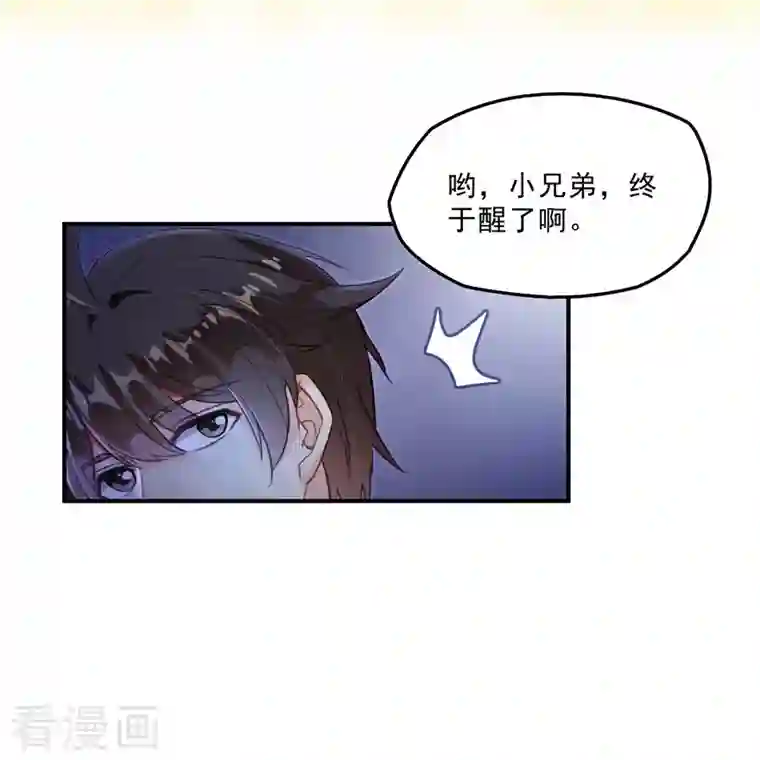 修真聊天群第155话 天空之城