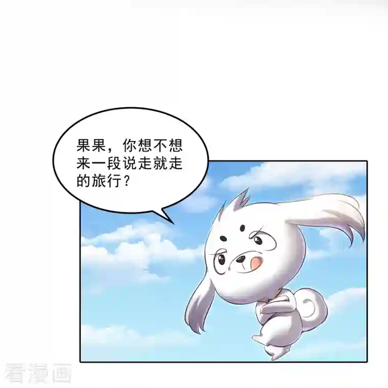 修真聊天群第156话 书航同学，又有大快递！