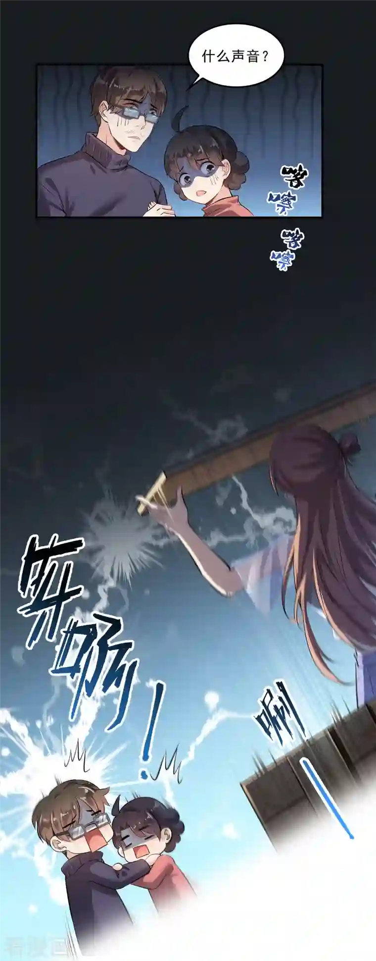 修真聊天群第156话 书航同学，又有大快递！