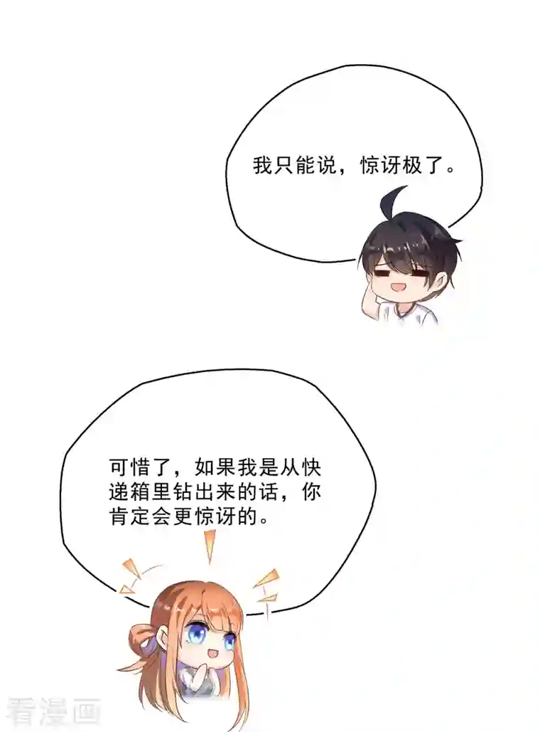 修真聊天群第157话 一寸缩小袋