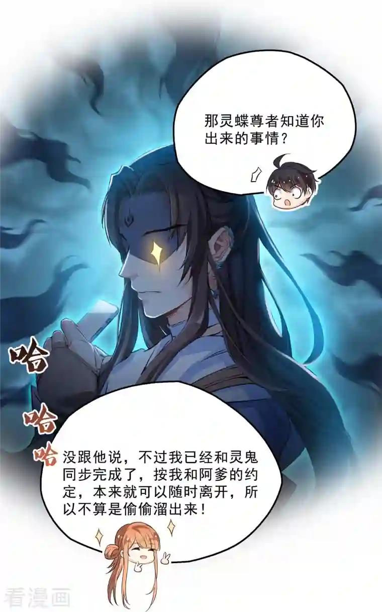 修真聊天群第157话 一寸缩小袋