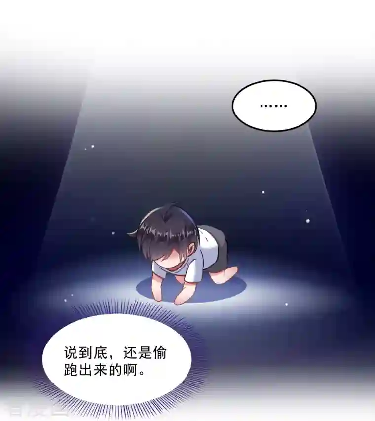 修真聊天群第157话 一寸缩小袋