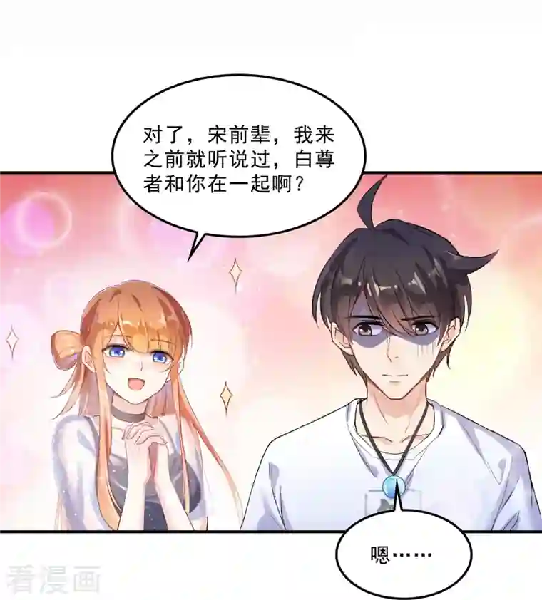 修真聊天群第157话 一寸缩小袋