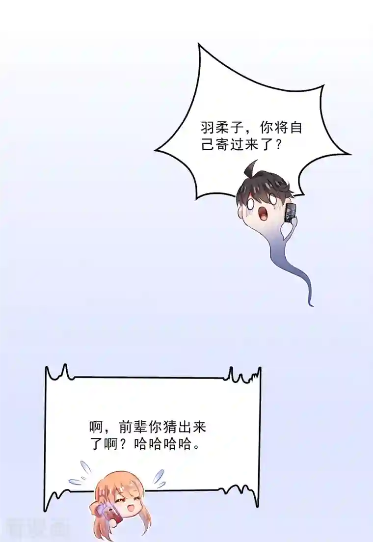 修真聊天群第157话 一寸缩小袋