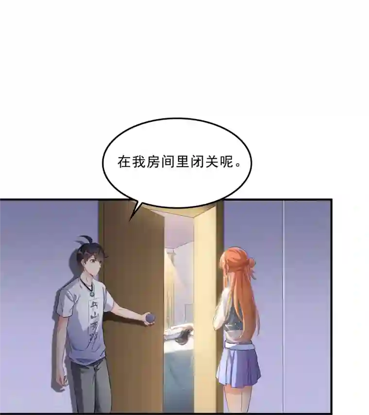 修真聊天群第157话 一寸缩小袋