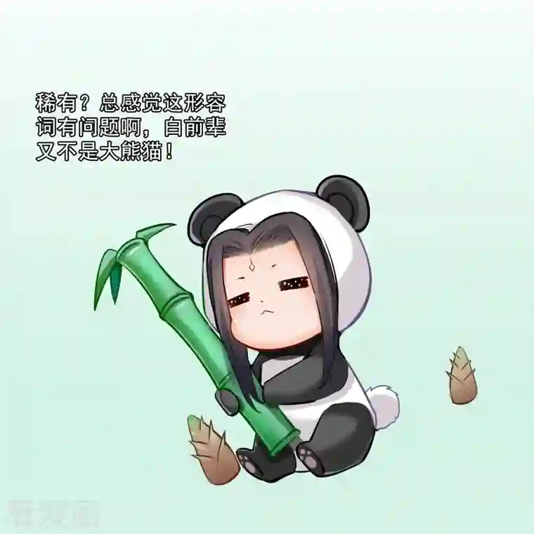 修真聊天群第157话 一寸缩小袋