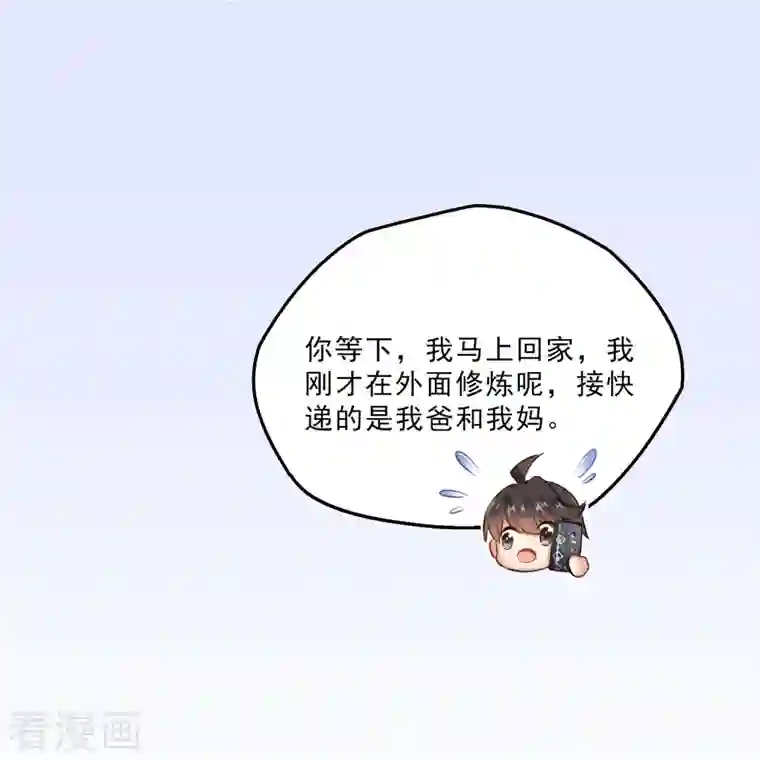 修真聊天群第157话 一寸缩小袋