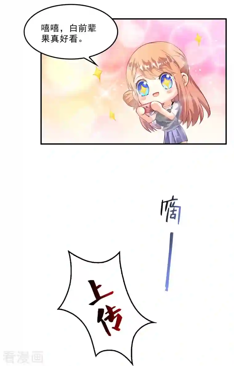 修真聊天群第157话 一寸缩小袋