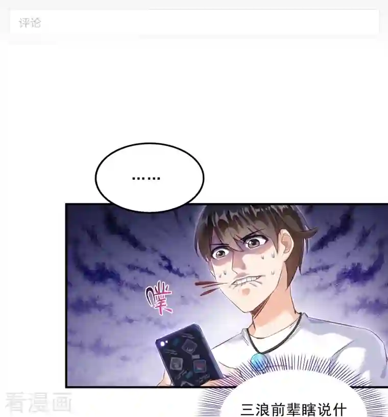 修真聊天群第157话 一寸缩小袋