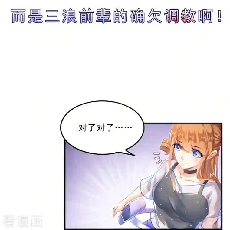 修真聊天群第157话 一寸缩小袋