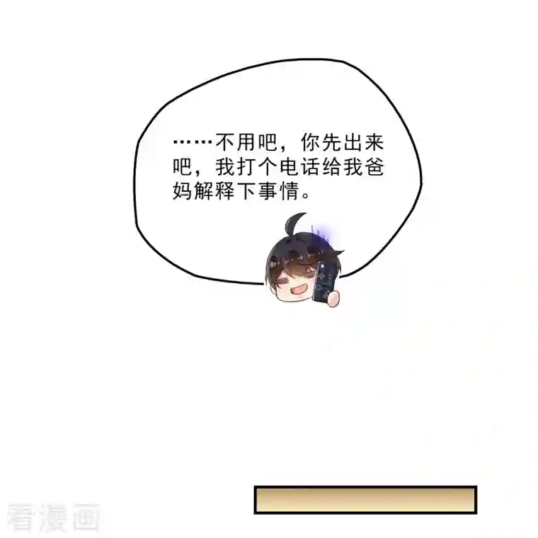 修真聊天群第157话 一寸缩小袋