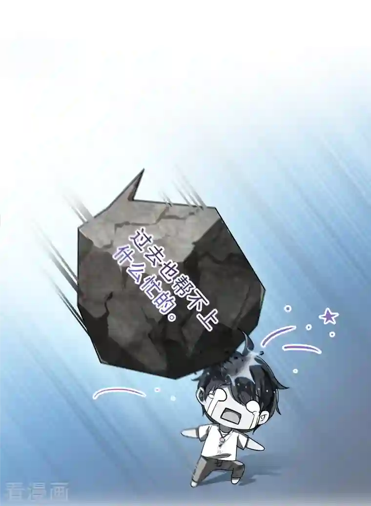 修真聊天群第158话 给白前辈上香