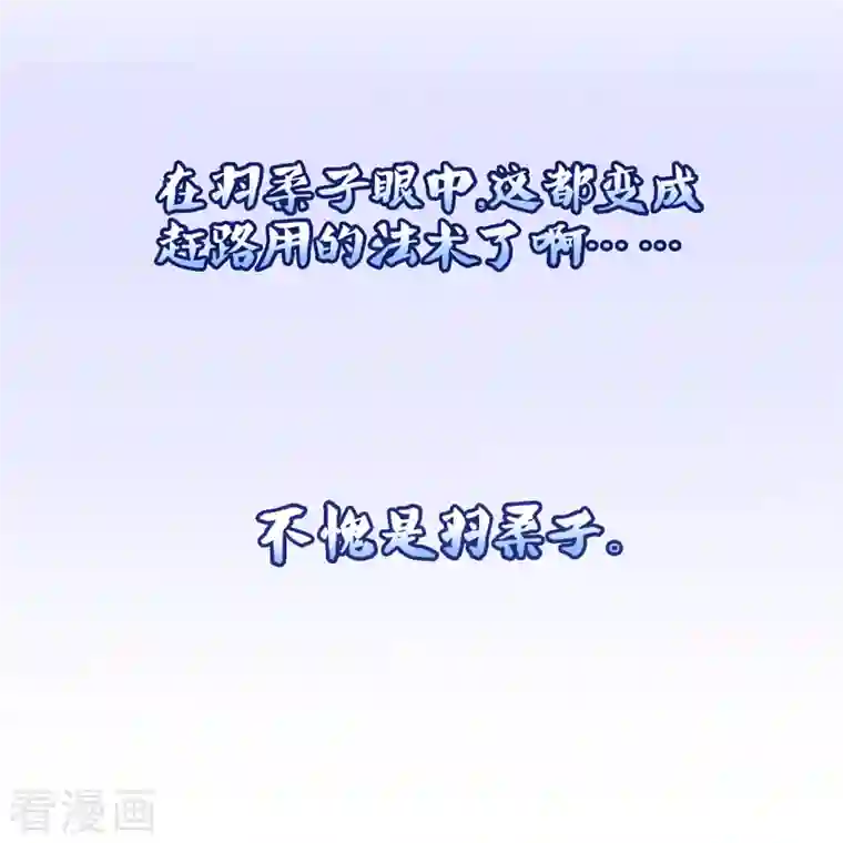 修真聊天群第160话 双马尾的白前辈！