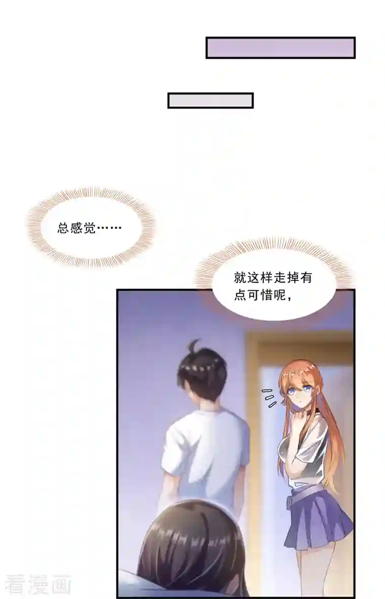 修真聊天群第160话 双马尾的白前辈！