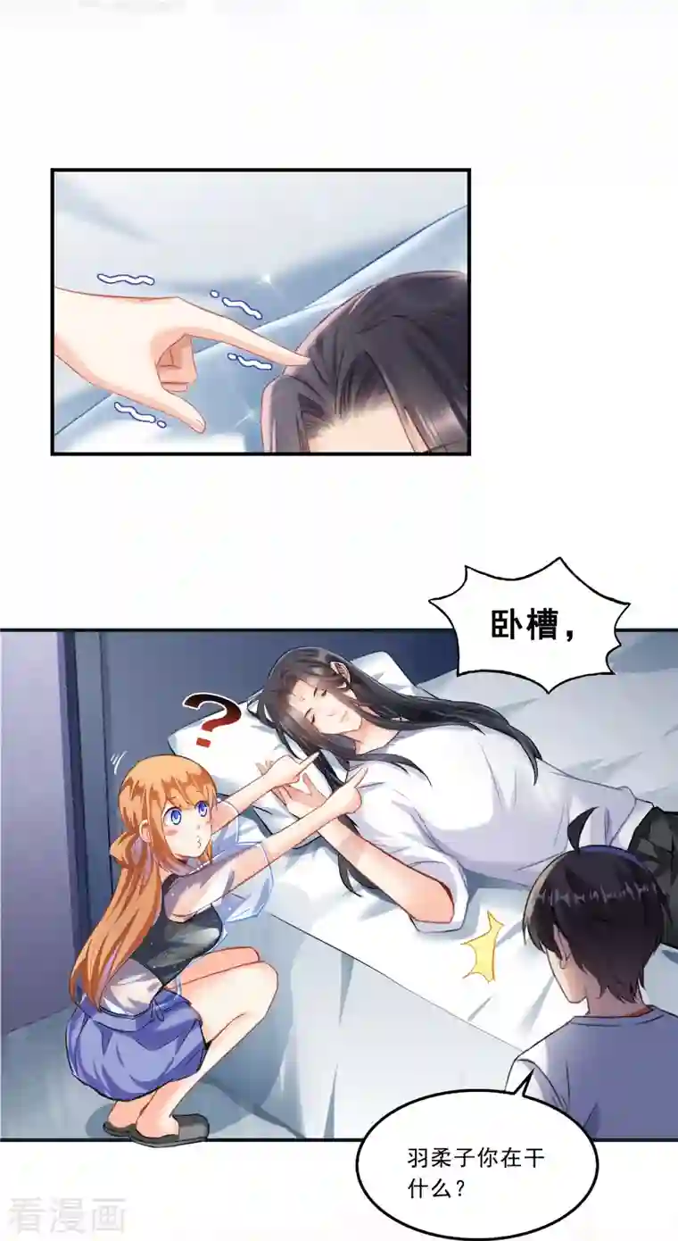 修真聊天群第160话 双马尾的白前辈！