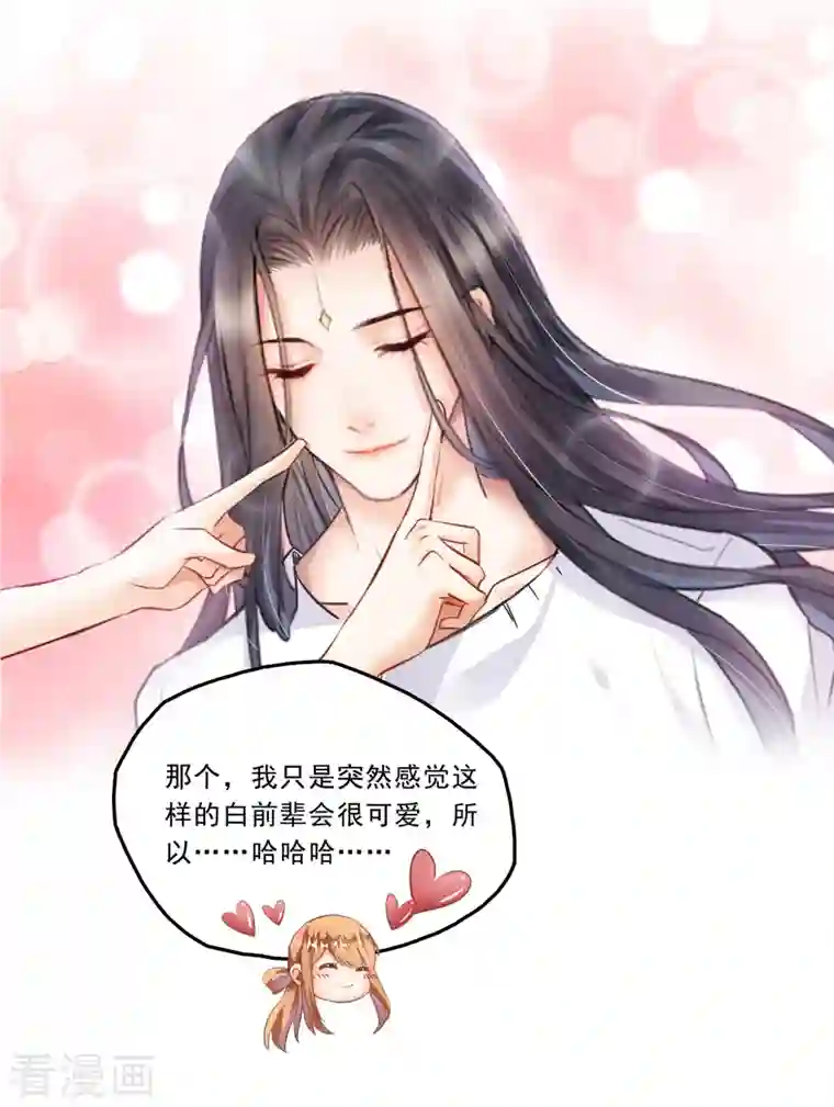 修真聊天群第160话 双马尾的白前辈！