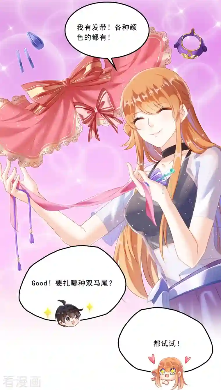 修真聊天群第160话 双马尾的白前辈！