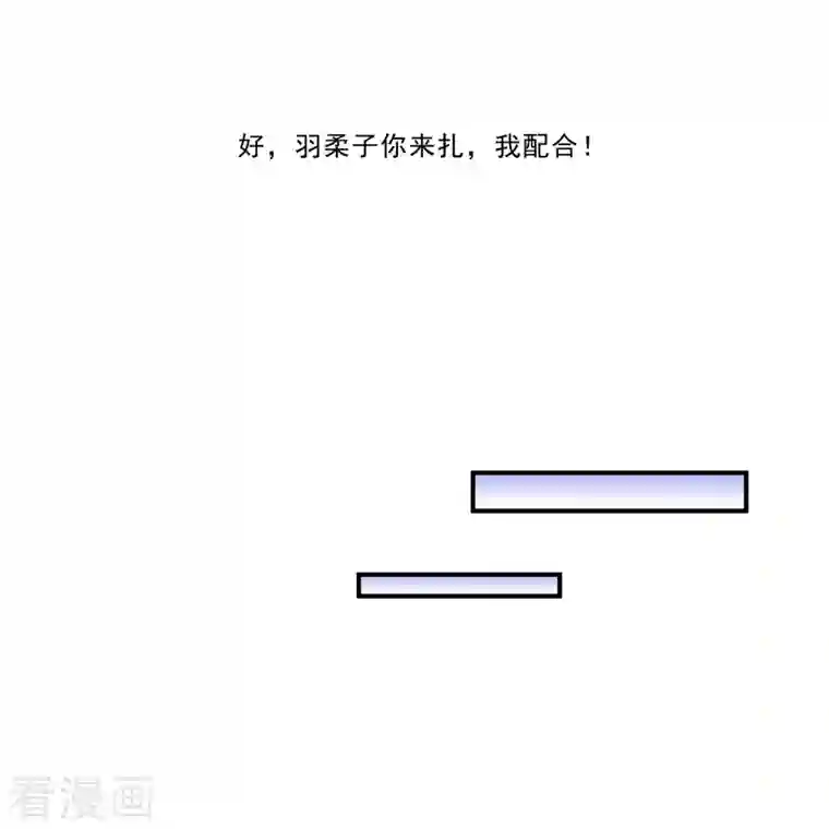 修真聊天群第160话 双马尾的白前辈！