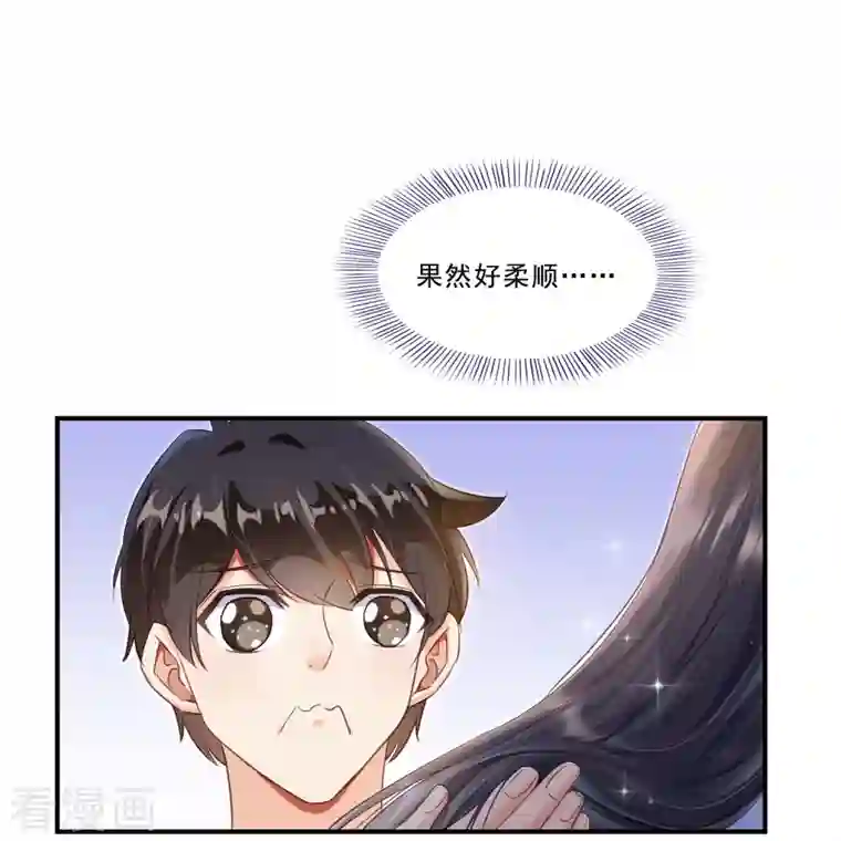 修真聊天群第160话 双马尾的白前辈！