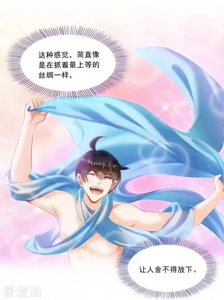 修真聊天群第160话 双马尾的白前辈！