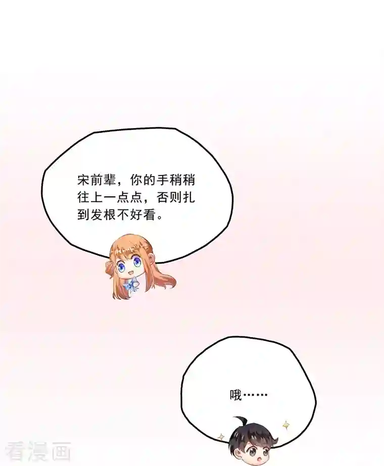 修真聊天群第160话 双马尾的白前辈！