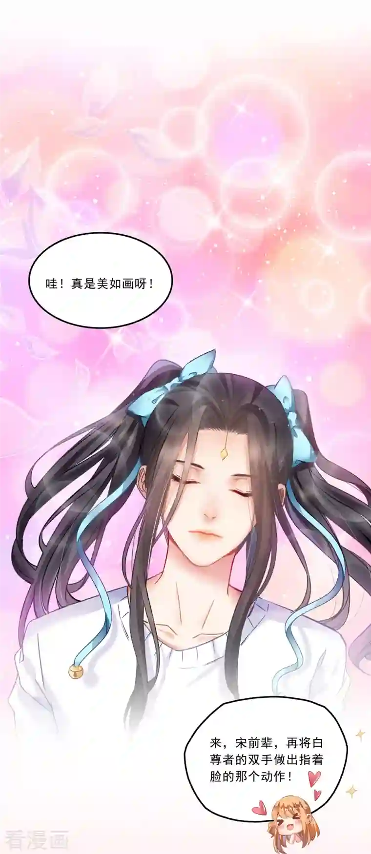 修真聊天群第160话 双马尾的白前辈！