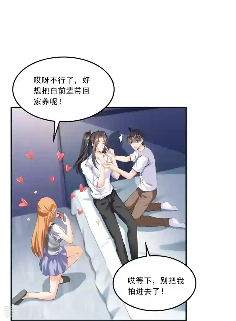 修真聊天群第160话 双马尾的白前辈！