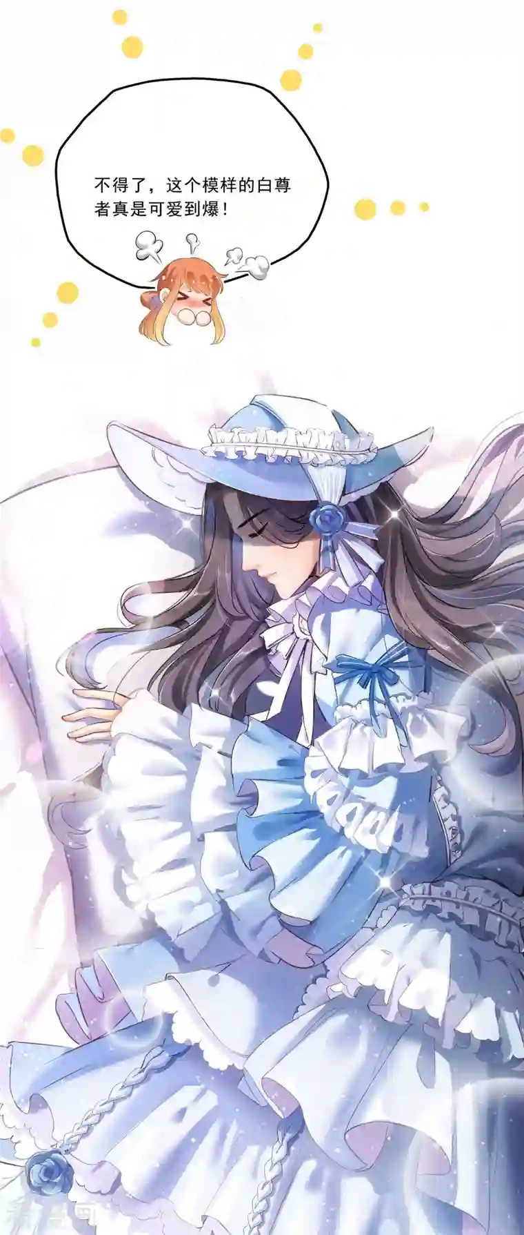 修真聊天群第160话 双马尾的白前辈！