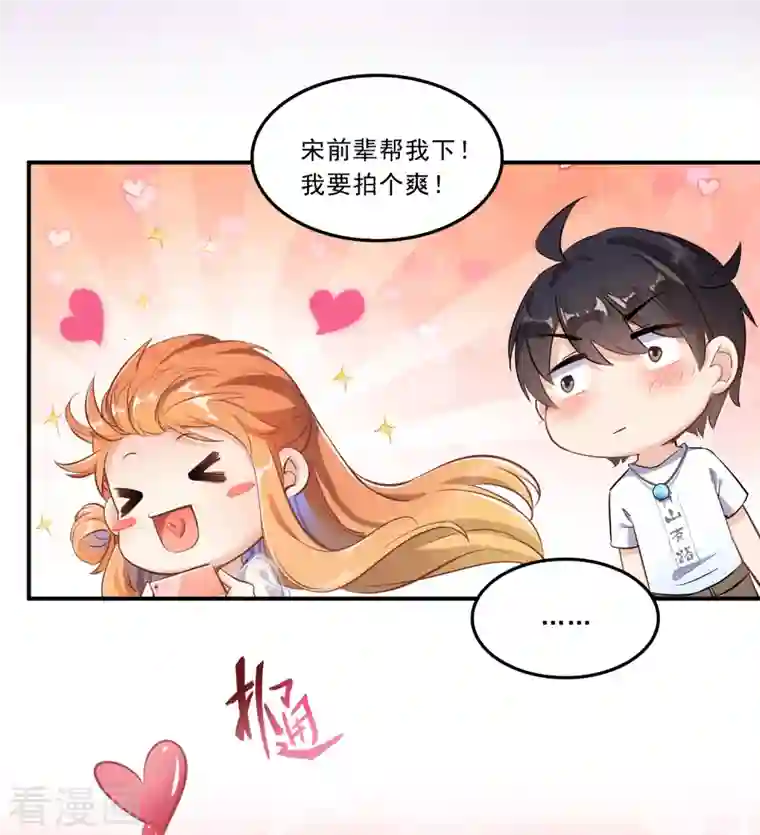 修真聊天群第160话 双马尾的白前辈！